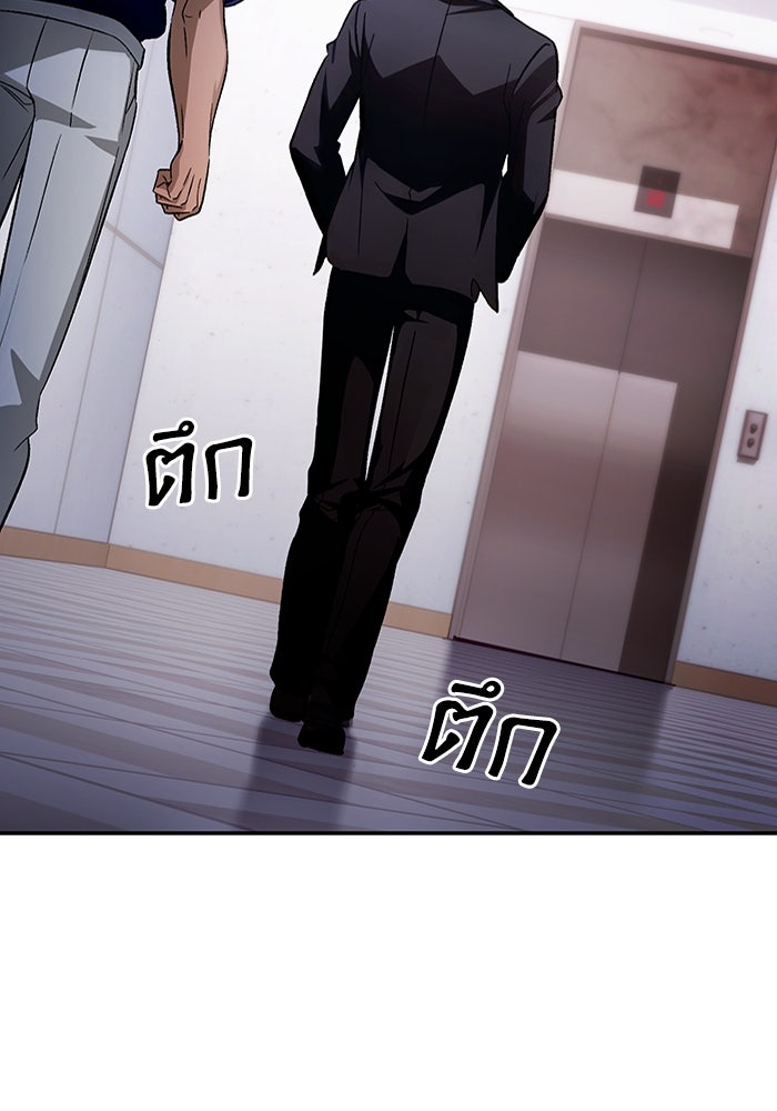 เชื่อเถอะ ฉันเป็นฮันเตอร์ห่วยแตก - หน้า 28