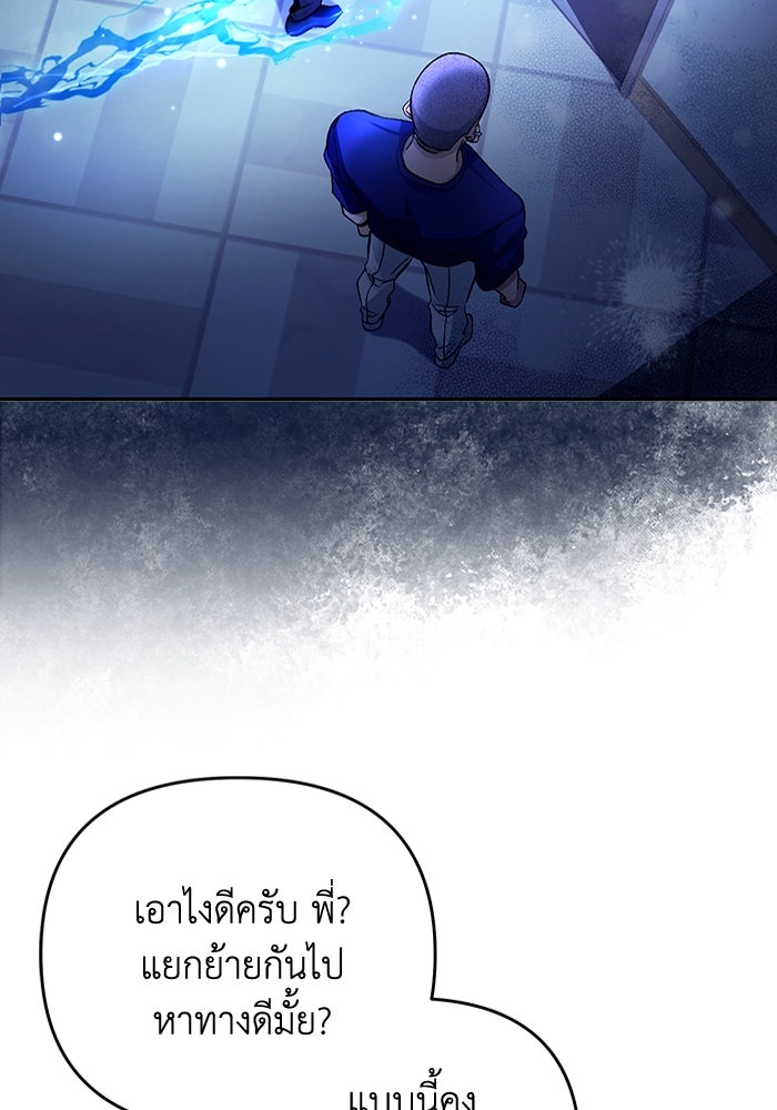 เชื่อเถอะ ฉันเป็นฮันเตอร์ห่วยแตก - หน้า 32