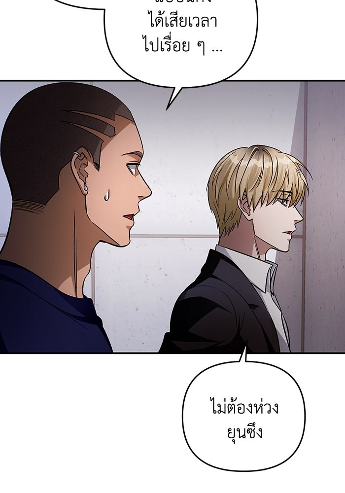เชื่อเถอะ ฉันเป็นฮันเตอร์ห่วยแตก - หน้า 33