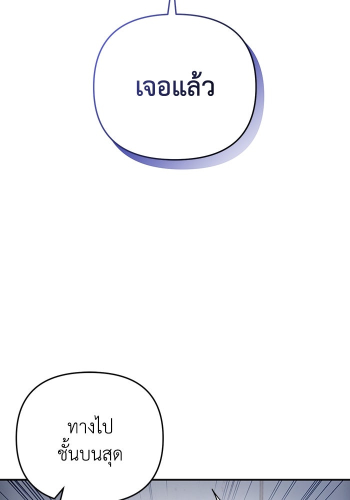 เชื่อเถอะ ฉันเป็นฮันเตอร์ห่วยแตก - หน้า 39