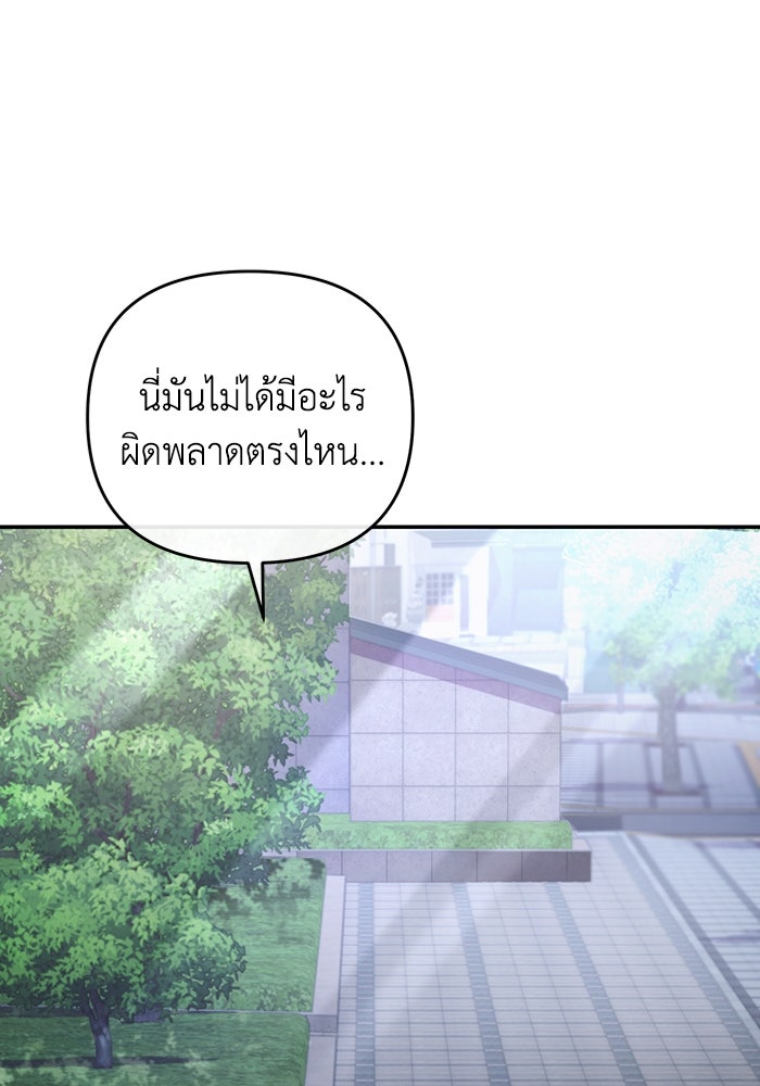 เชื่อเถอะ ฉันเป็นฮันเตอร์ห่วยแตก - หน้า 4