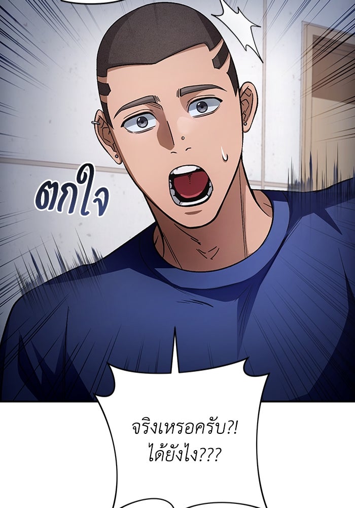 เชื่อเถอะ ฉันเป็นฮันเตอร์ห่วยแตก - หน้า 40