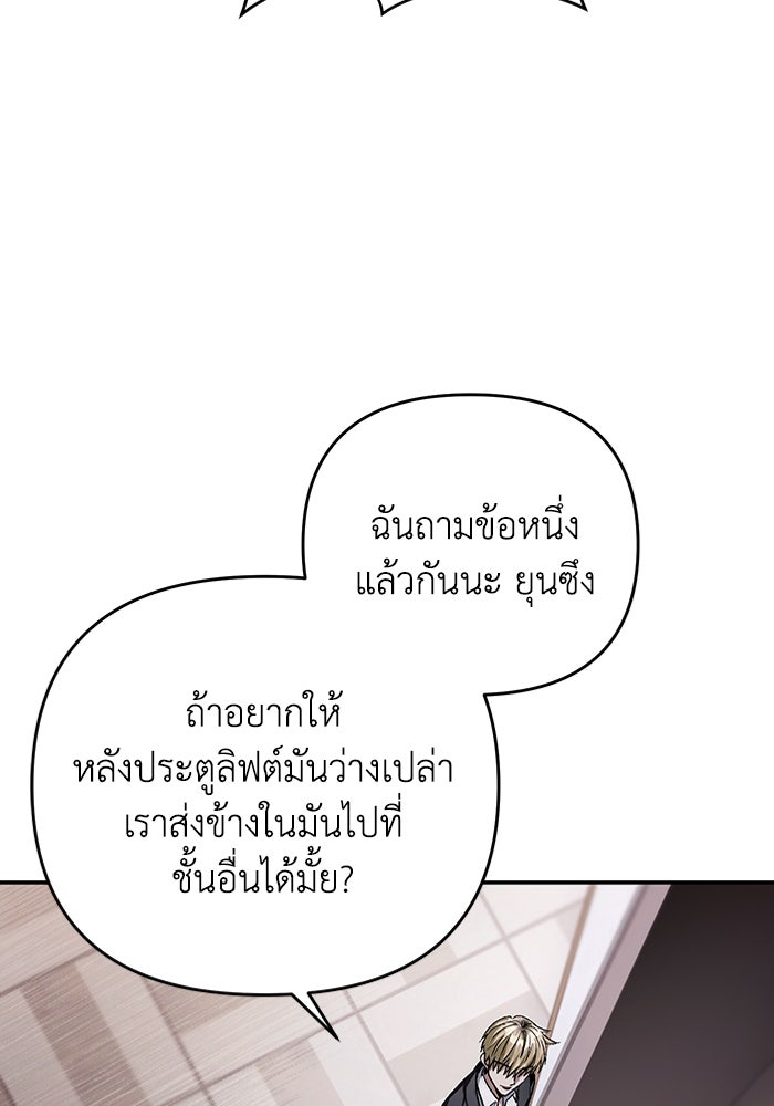 เชื่อเถอะ ฉันเป็นฮันเตอร์ห่วยแตก - หน้า 41