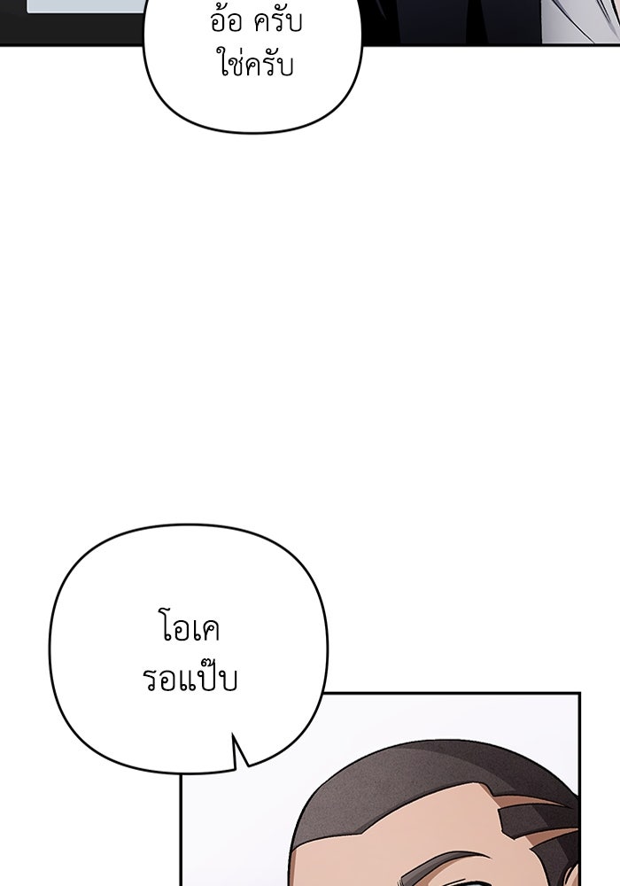 เชื่อเถอะ ฉันเป็นฮันเตอร์ห่วยแตก - หน้า 44
