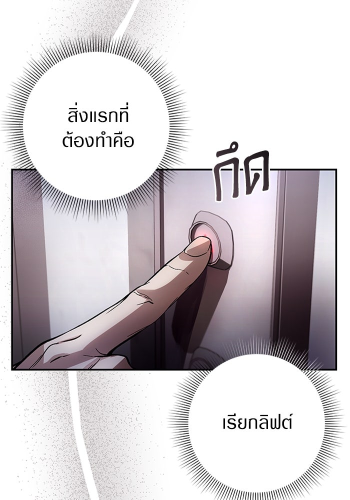 เชื่อเถอะ ฉันเป็นฮันเตอร์ห่วยแตก - หน้า 46