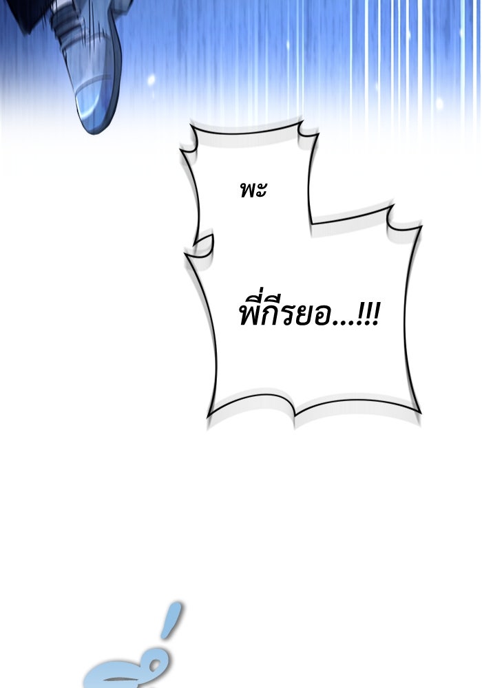 เชื่อเถอะ ฉันเป็นฮันเตอร์ห่วยแตก - หน้า 65