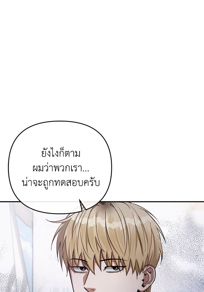 เชื่อเถอะ ฉันเป็นฮันเตอร์ห่วยแตก - หน้า 7
