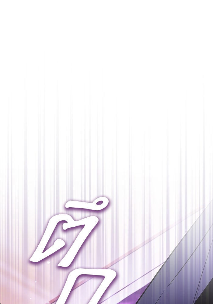 เชื่อเถอะ ฉันเป็นฮันเตอร์ห่วยแตก - หน้า 74