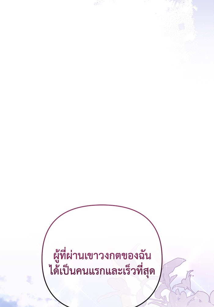 เชื่อเถอะ ฉันเป็นฮันเตอร์ห่วยแตก - หน้า 83