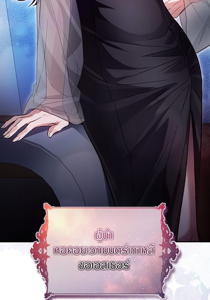 เชื่อเถอะ ฉันเป็นฮันเตอร์ห่วยแตก - หน้า 90