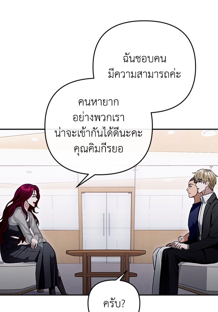 เชื่อเถอะ ฉันเป็นฮันเตอร์ห่วยแตก - หน้า 98