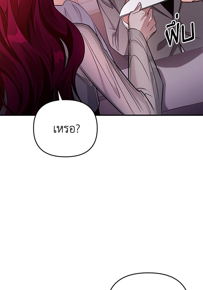 เชื่อเถอะ ฉันเป็นฮันเตอร์ห่วยแตก - หน้า 115