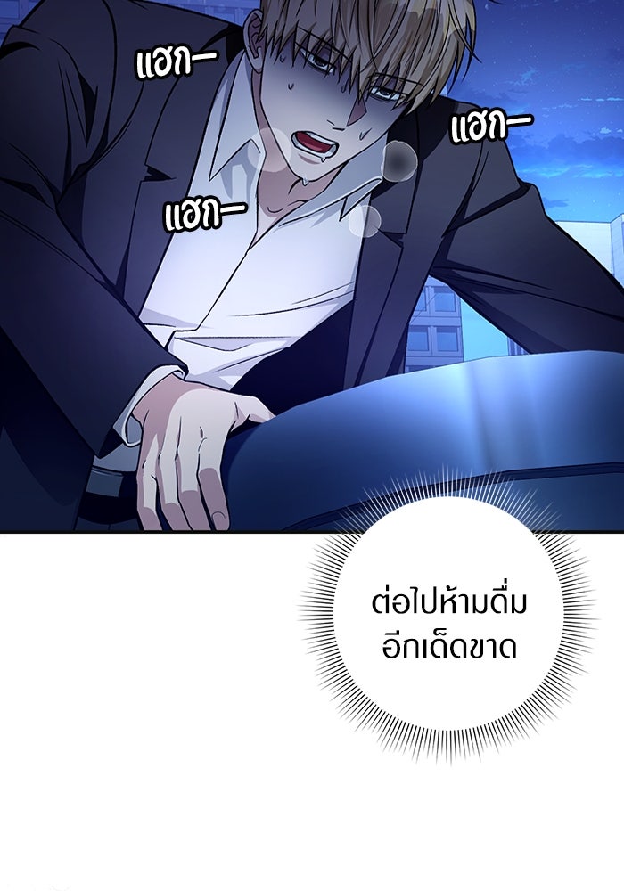 เชื่อเถอะ ฉันเป็นฮันเตอร์ห่วยแตก - หน้า 127