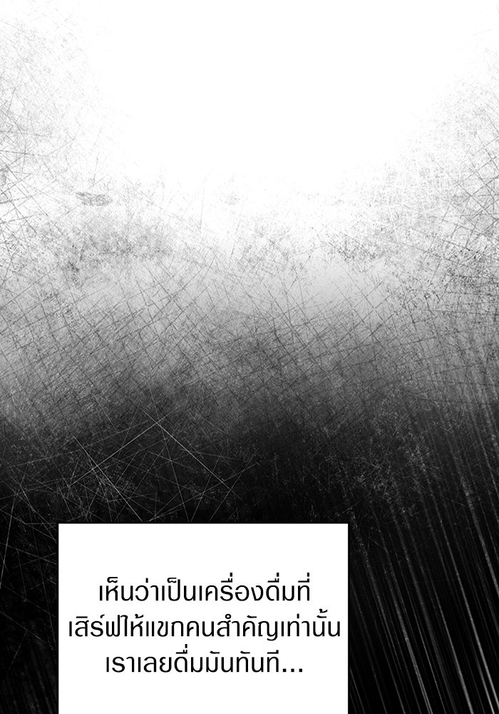เชื่อเถอะ ฉันเป็นฮันเตอร์ห่วยแตก - หน้า 128