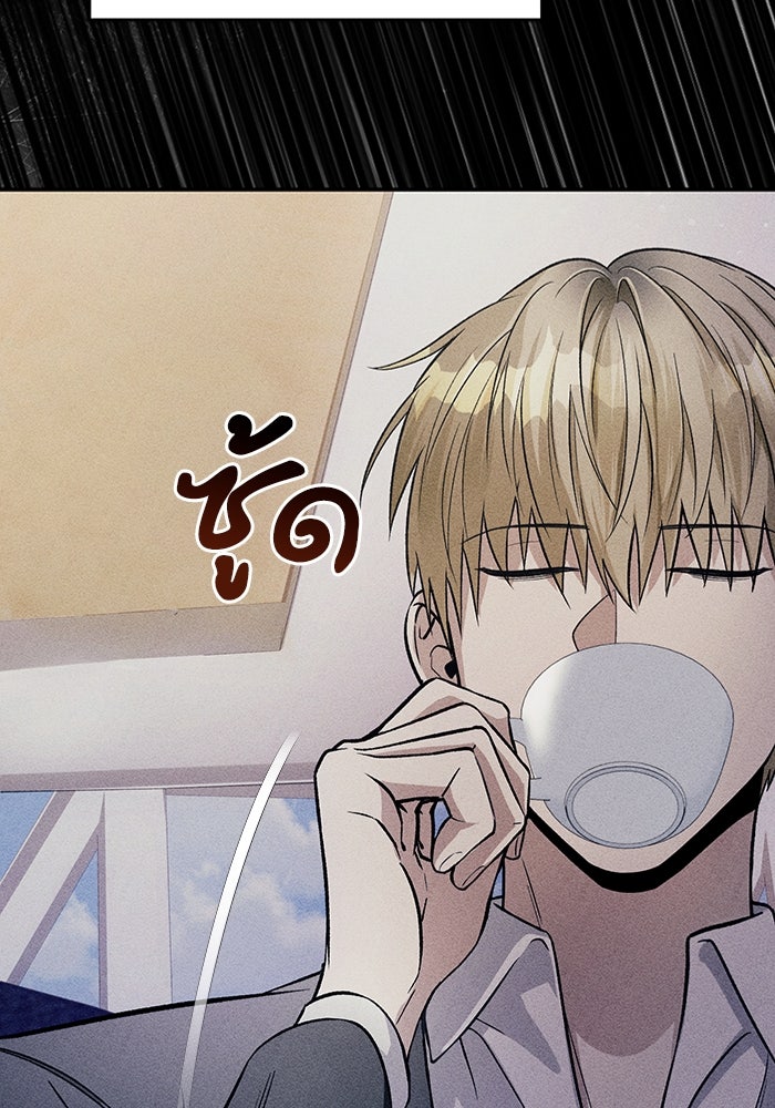 เชื่อเถอะ ฉันเป็นฮันเตอร์ห่วยแตก - หน้า 129
