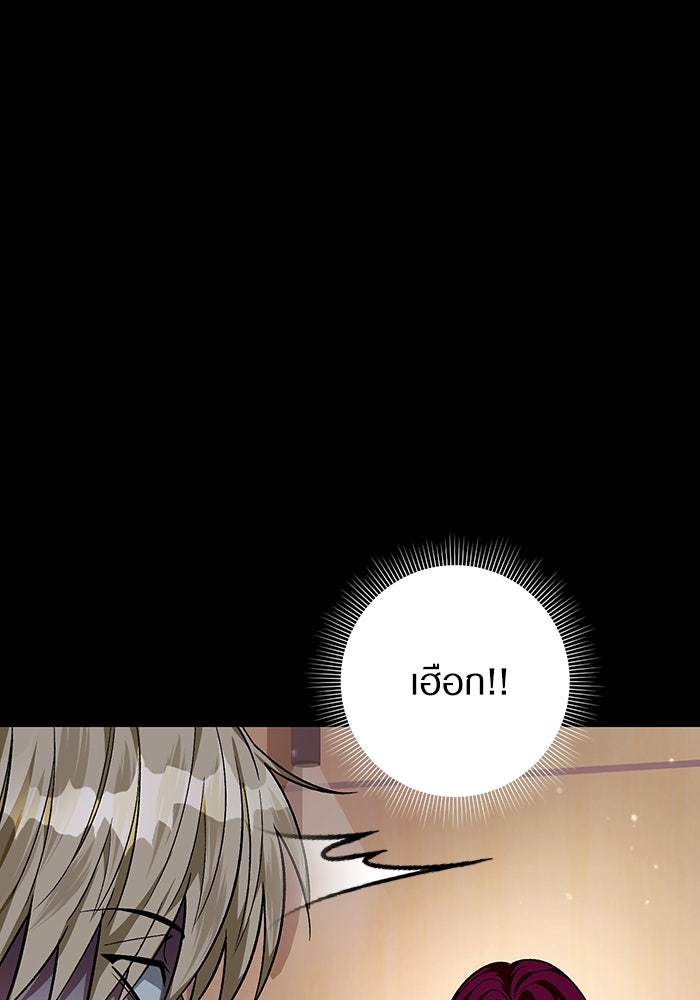 เชื่อเถอะ ฉันเป็นฮันเตอร์ห่วยแตก - หน้า 136