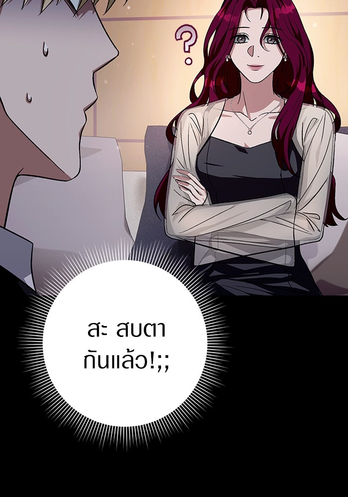 เชื่อเถอะ ฉันเป็นฮันเตอร์ห่วยแตก - หน้า 137
