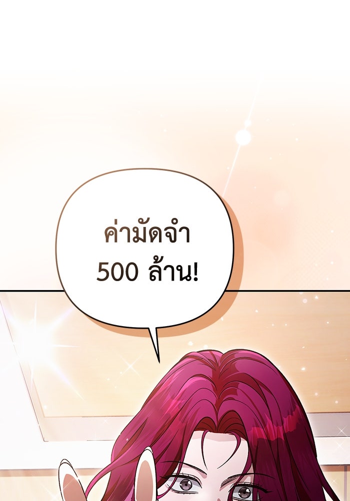 เชื่อเถอะ ฉันเป็นฮันเตอร์ห่วยแตก - หน้า 14