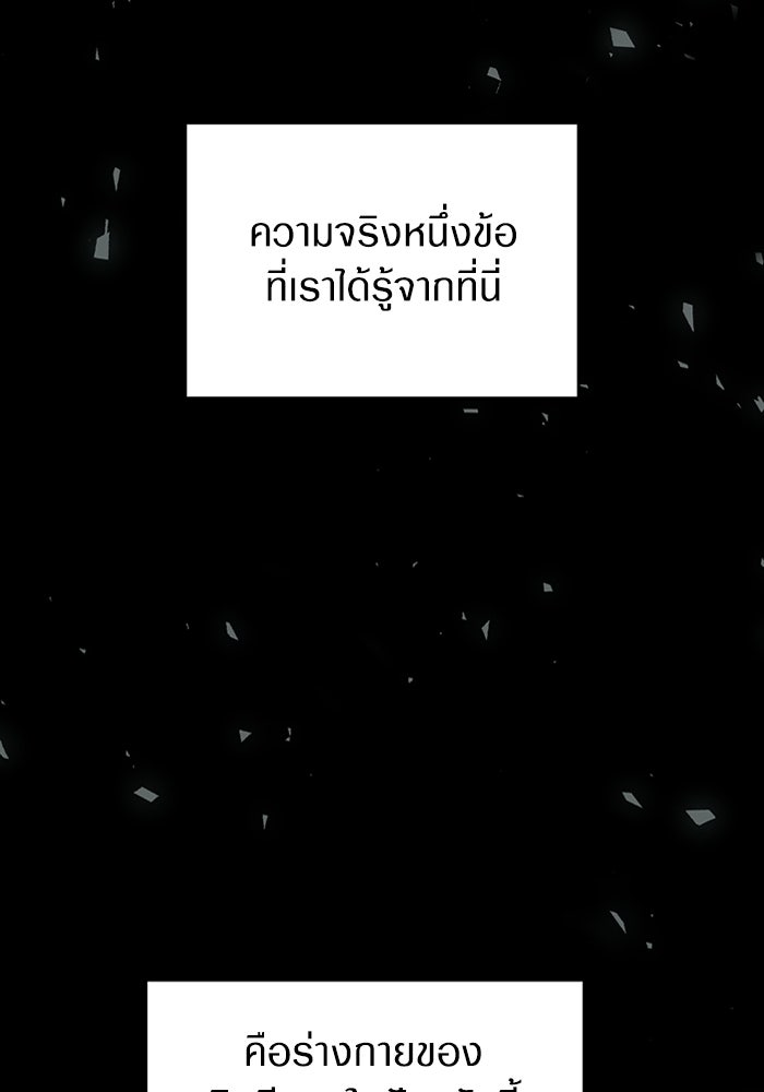 เชื่อเถอะ ฉันเป็นฮันเตอร์ห่วยแตก - หน้า 141