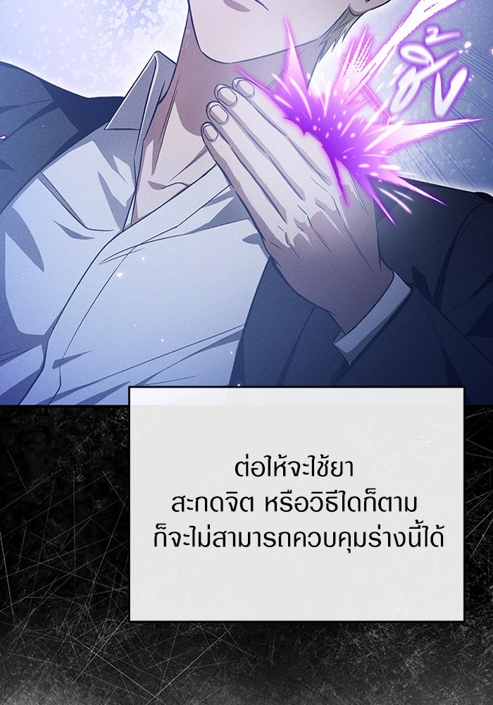 เชื่อเถอะ ฉันเป็นฮันเตอร์ห่วยแตก - หน้า 145
