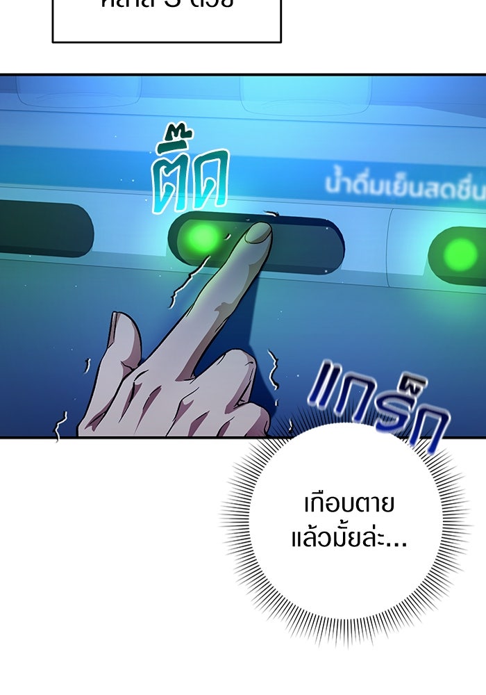 เชื่อเถอะ ฉันเป็นฮันเตอร์ห่วยแตก - หน้า 147