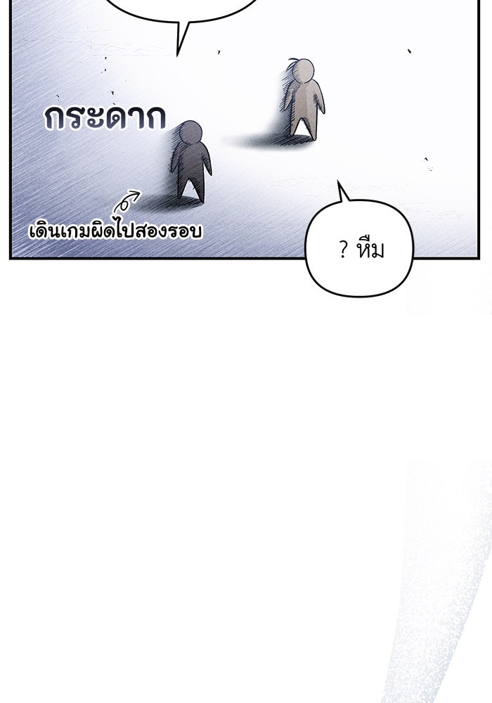 เชื่อเถอะ ฉันเป็นฮันเตอร์ห่วยแตก - หน้า 160