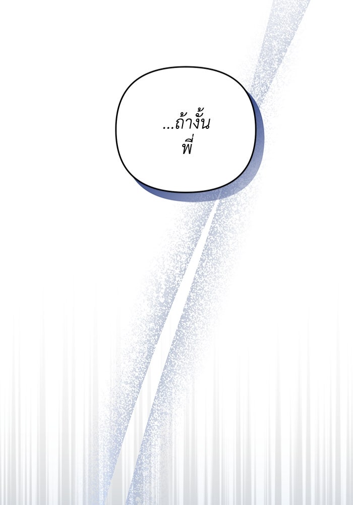 เชื่อเถอะ ฉันเป็นฮันเตอร์ห่วยแตก - หน้า 161