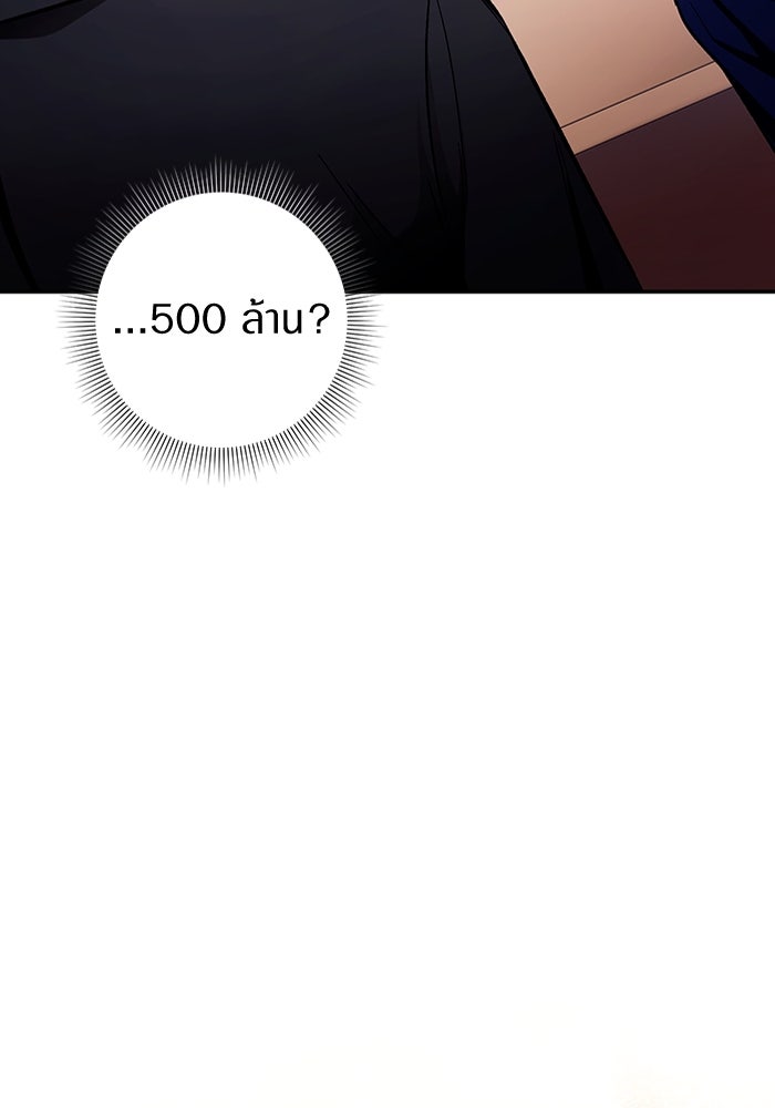 เชื่อเถอะ ฉันเป็นฮันเตอร์ห่วยแตก - หน้า 20