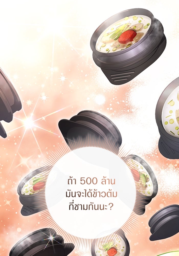 เชื่อเถอะ ฉันเป็นฮันเตอร์ห่วยแตก - หน้า 21