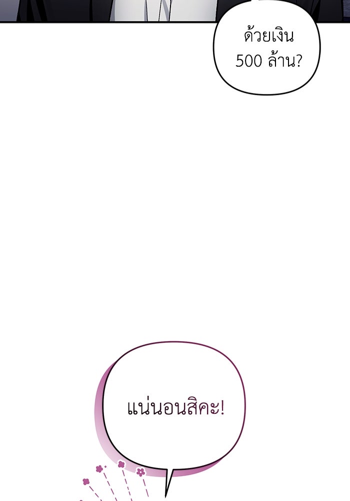 เชื่อเถอะ ฉันเป็นฮันเตอร์ห่วยแตก - หน้า 26