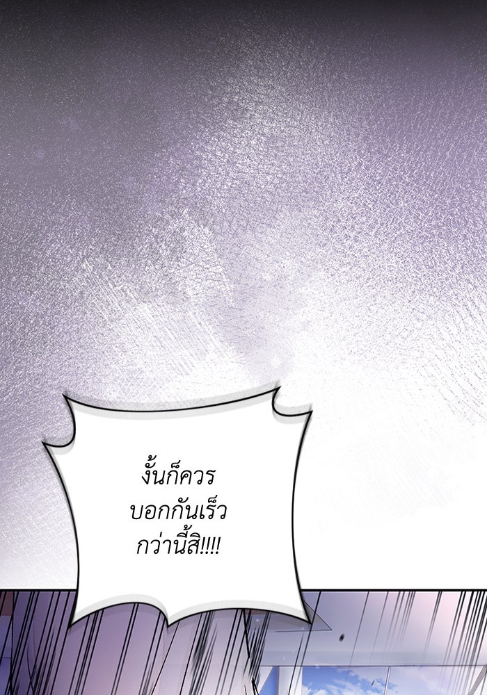 เชื่อเถอะ ฉันเป็นฮันเตอร์ห่วยแตก - หน้า 3