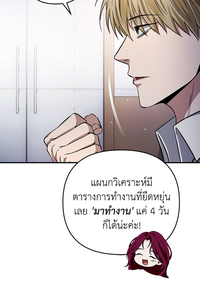 เชื่อเถอะ ฉันเป็นฮันเตอร์ห่วยแตก - หน้า 31