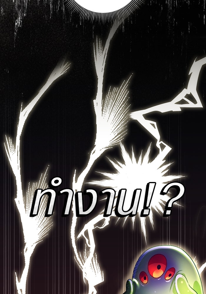 เชื่อเถอะ ฉันเป็นฮันเตอร์ห่วยแตก - หน้า 33