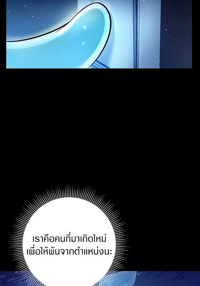เชื่อเถอะ ฉันเป็นฮันเตอร์ห่วยแตก - หน้า 36