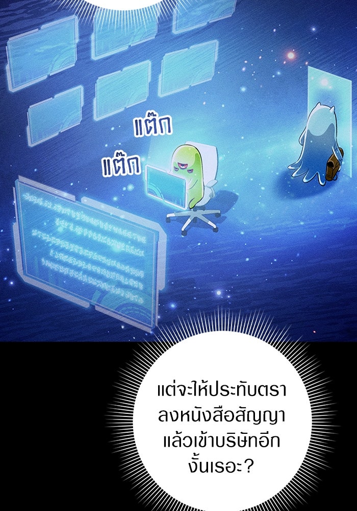 เชื่อเถอะ ฉันเป็นฮันเตอร์ห่วยแตก - หน้า 37