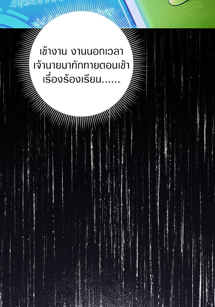 เชื่อเถอะ ฉันเป็นฮันเตอร์ห่วยแตก - หน้า 39