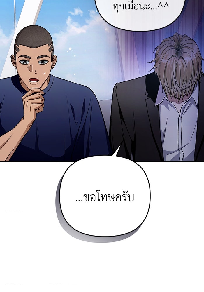 เชื่อเถอะ ฉันเป็นฮันเตอร์ห่วยแตก - หน้า 44