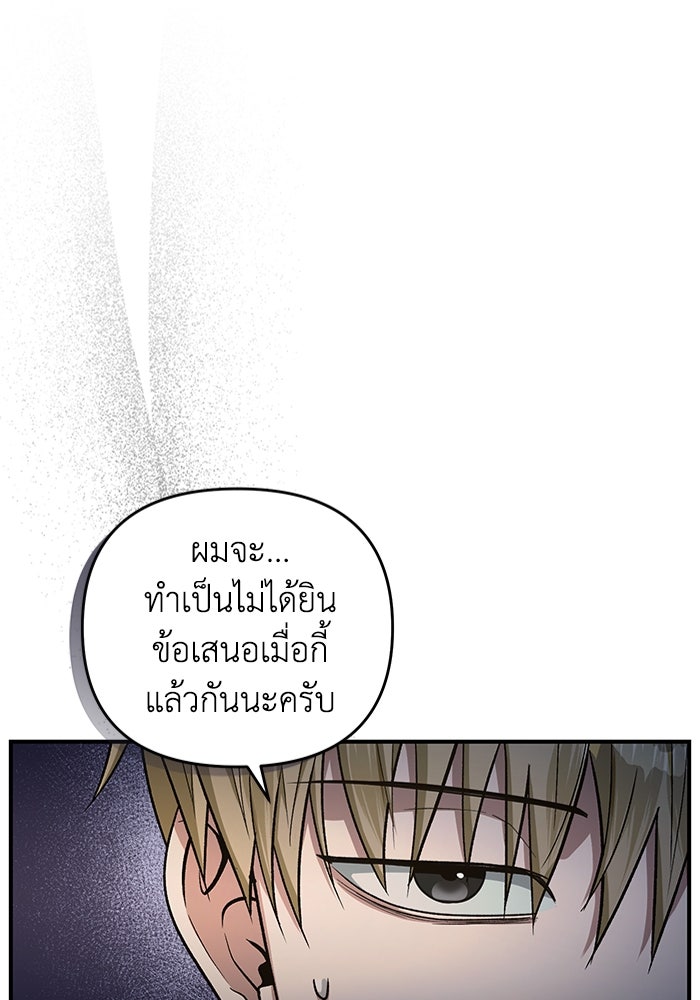 เชื่อเถอะ ฉันเป็นฮันเตอร์ห่วยแตก - หน้า 45