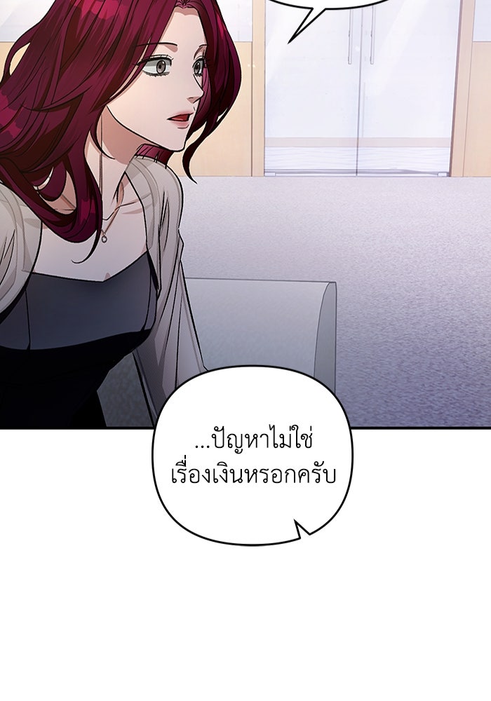 เชื่อเถอะ ฉันเป็นฮันเตอร์ห่วยแตก - หน้า 47