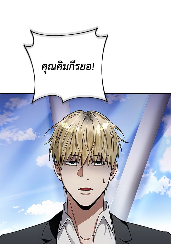 เชื่อเถอะ ฉันเป็นฮันเตอร์ห่วยแตก - หน้า 5