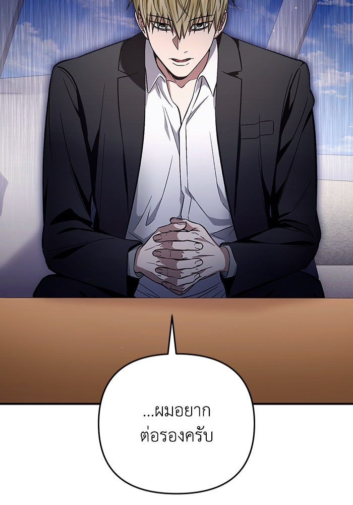 เชื่อเถอะ ฉันเป็นฮันเตอร์ห่วยแตก - หน้า 54