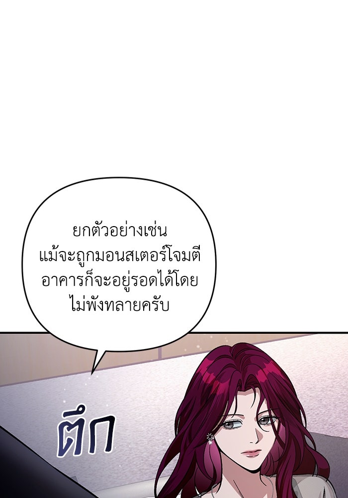 เชื่อเถอะ ฉันเป็นฮันเตอร์ห่วยแตก - หน้า 57