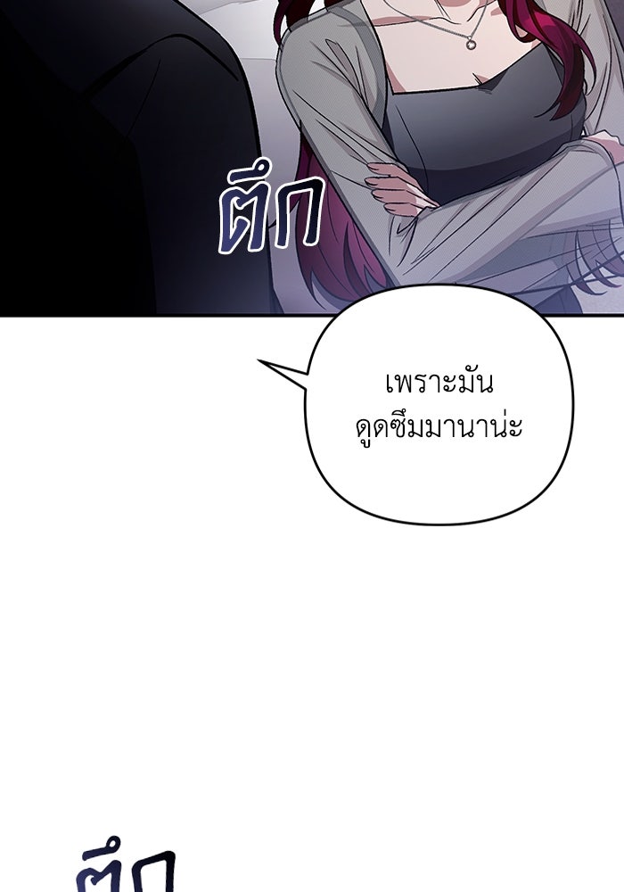 เชื่อเถอะ ฉันเป็นฮันเตอร์ห่วยแตก - หน้า 58