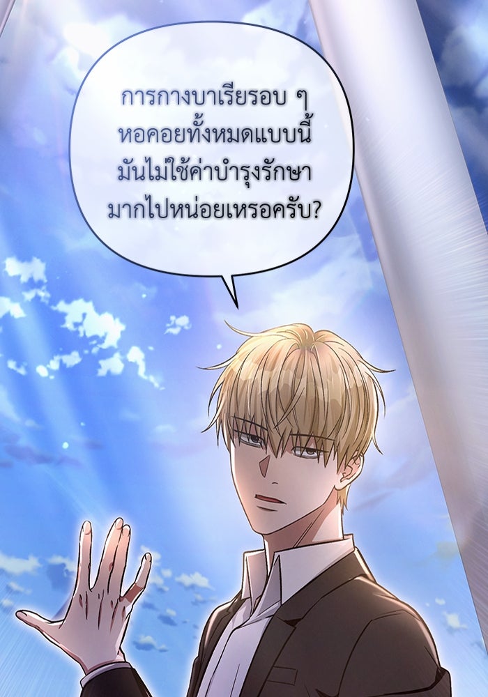 เชื่อเถอะ ฉันเป็นฮันเตอร์ห่วยแตก - หน้า 60
