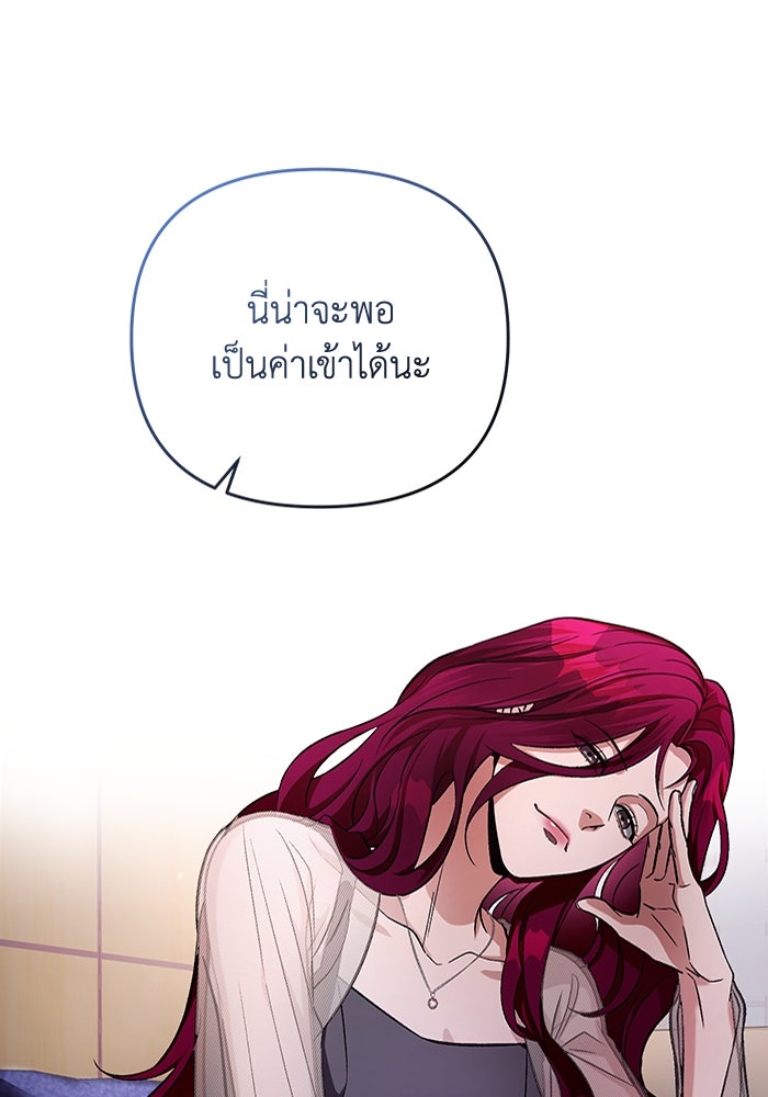 เชื่อเถอะ ฉันเป็นฮันเตอร์ห่วยแตก - หน้า 62