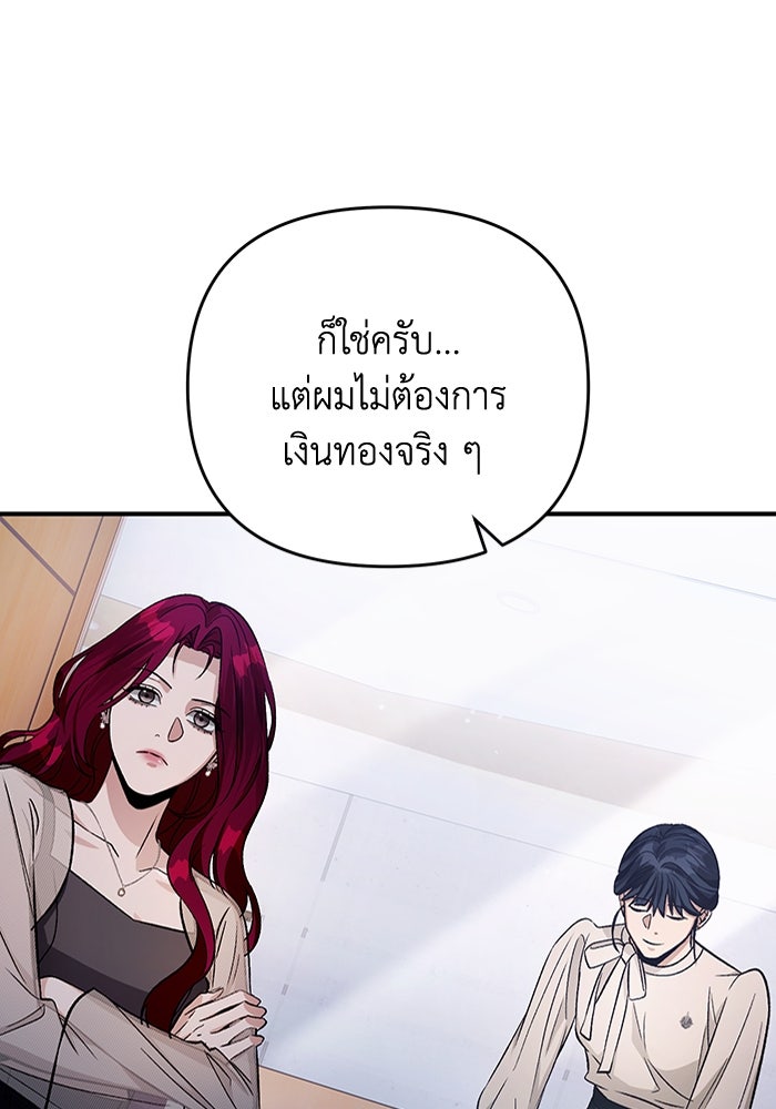 เชื่อเถอะ ฉันเป็นฮันเตอร์ห่วยแตก - หน้า 77