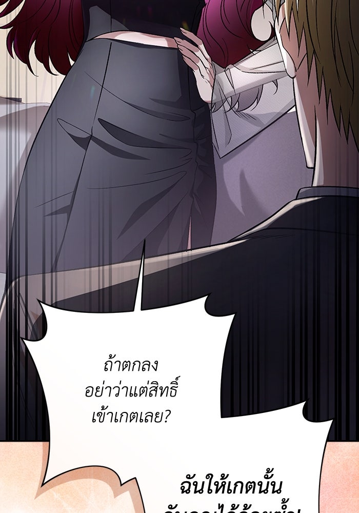 เชื่อเถอะ ฉันเป็นฮันเตอร์ห่วยแตก - หน้า 8