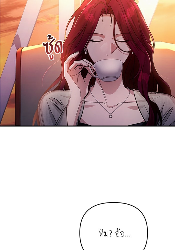 เชื่อเถอะ ฉันเป็นฮันเตอร์ห่วยแตก - หน้า 87