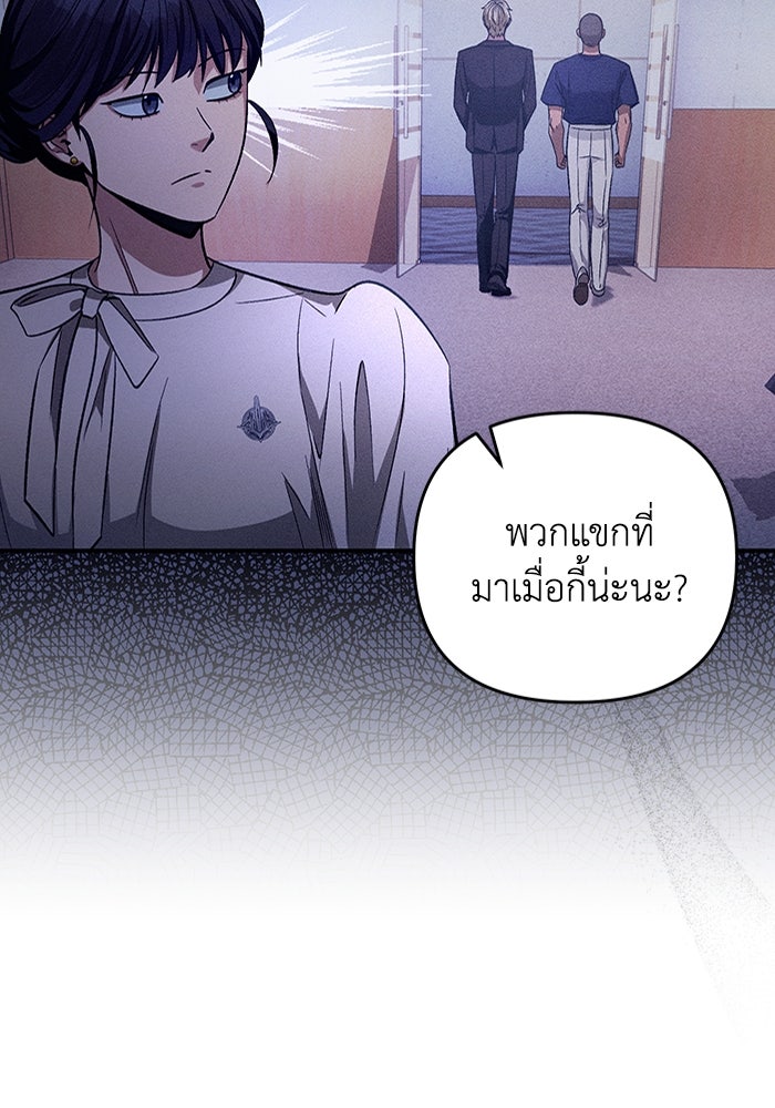 เชื่อเถอะ ฉันเป็นฮันเตอร์ห่วยแตก - หน้า 91