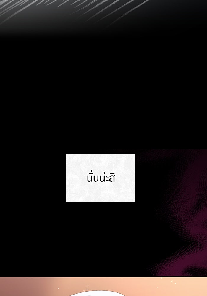 เชื่อเถอะ ฉันเป็นฮันเตอร์ห่วยแตก - หน้า 98